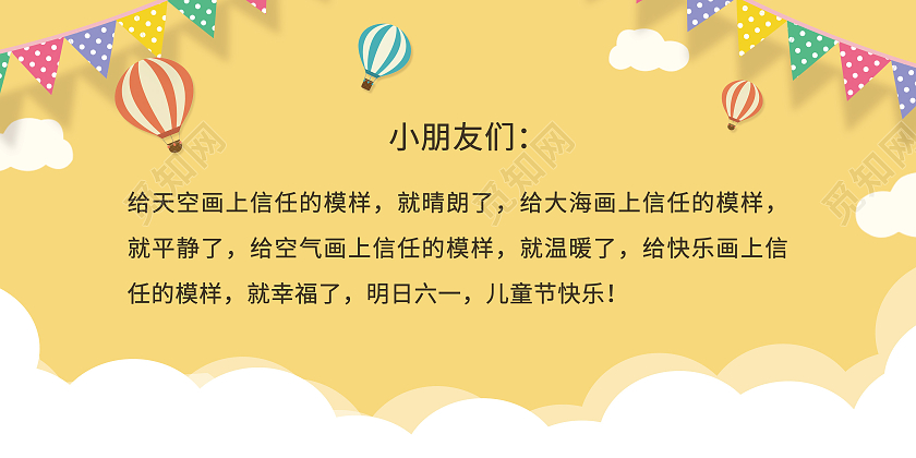 卡通儿童节快乐贺卡六一儿童节61儿童节贺卡