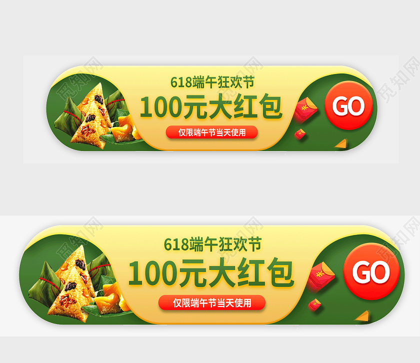 黄色卡通100元大红包端午节banner