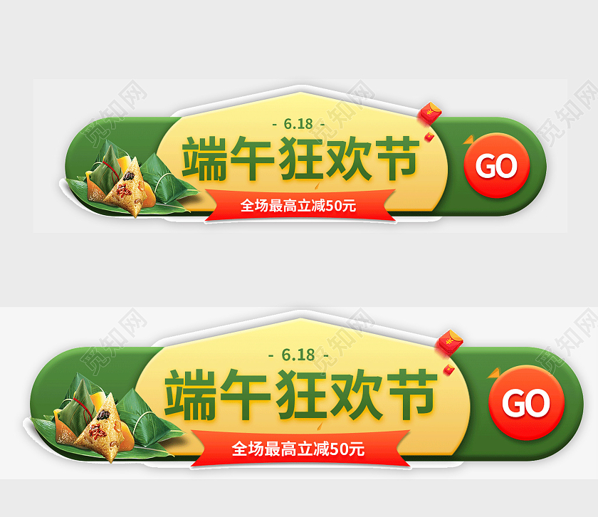 绿色简约端午狂欢节端午节banner