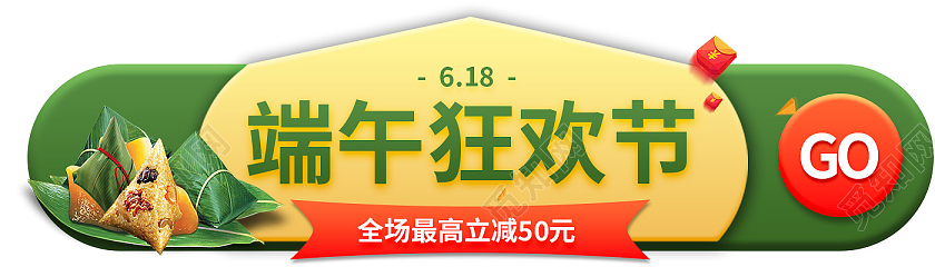 绿色简约端午狂欢节端午节banner