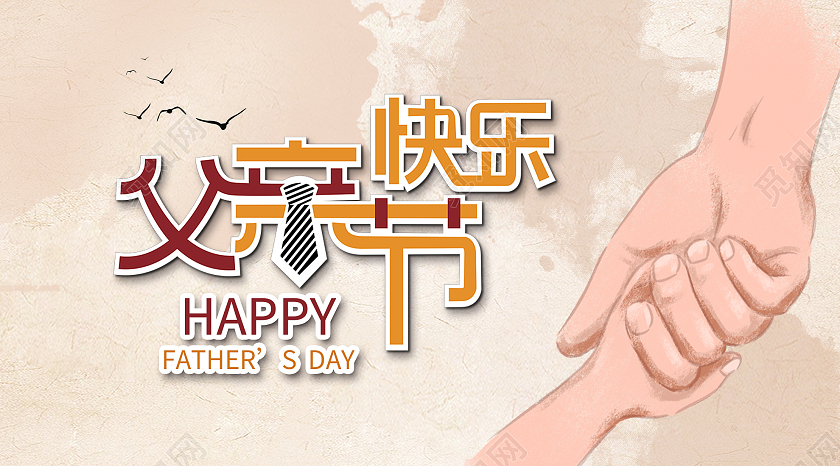 粉色简约父亲节快乐微信公众号父亲节公众号封面