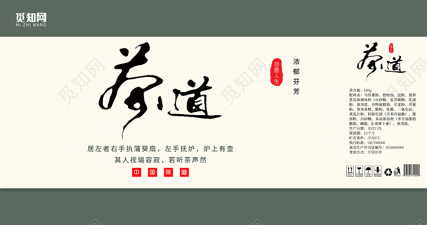 绿色黄色茶道茶叶盒包装茶叶包装