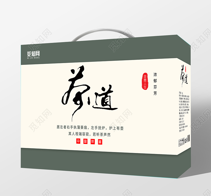 绿色黄色茶道茶叶盒包装茶叶包装