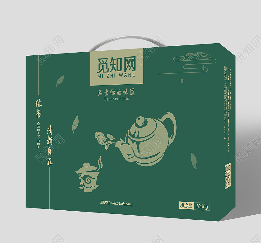 绿色简约绿茶茶叶包装盒