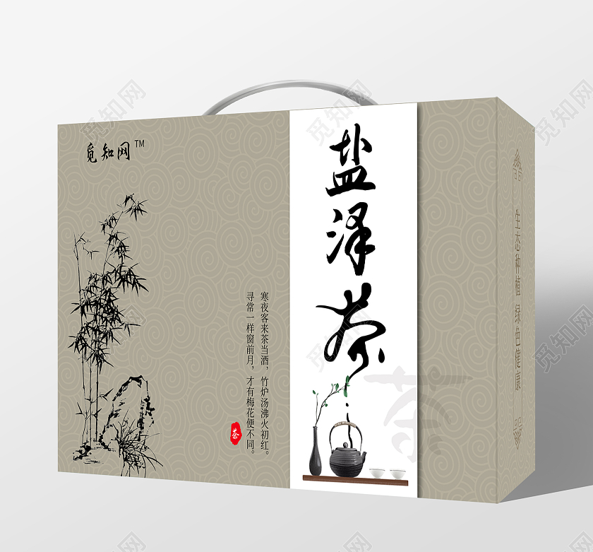 黄色白色 简约盐泽茶包装盒茶叶包装