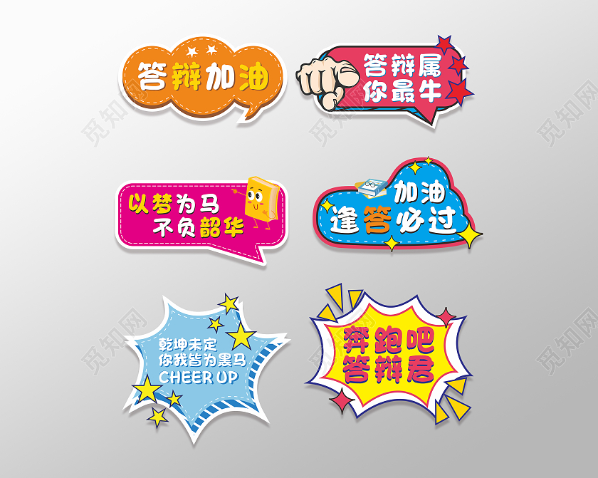 可爱边框毕业答辩手举牌