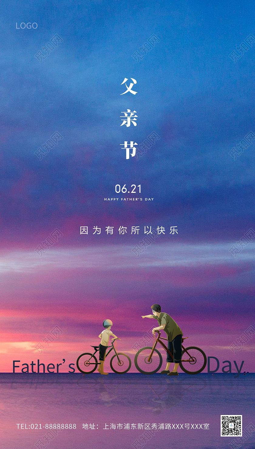 蓝色卡通父亲节海报父亲节ui手机海报