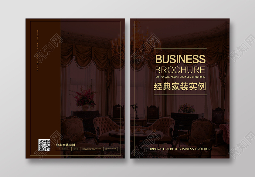 棕色简约风家装经典家装实例宣传画册家装宣传册封面