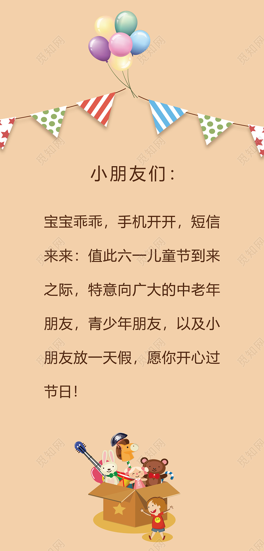 卡通简约儿童节快乐贺卡六一儿童节61儿童节贺卡