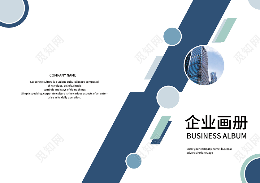 蓝色简约几何企业画册封面画册整套