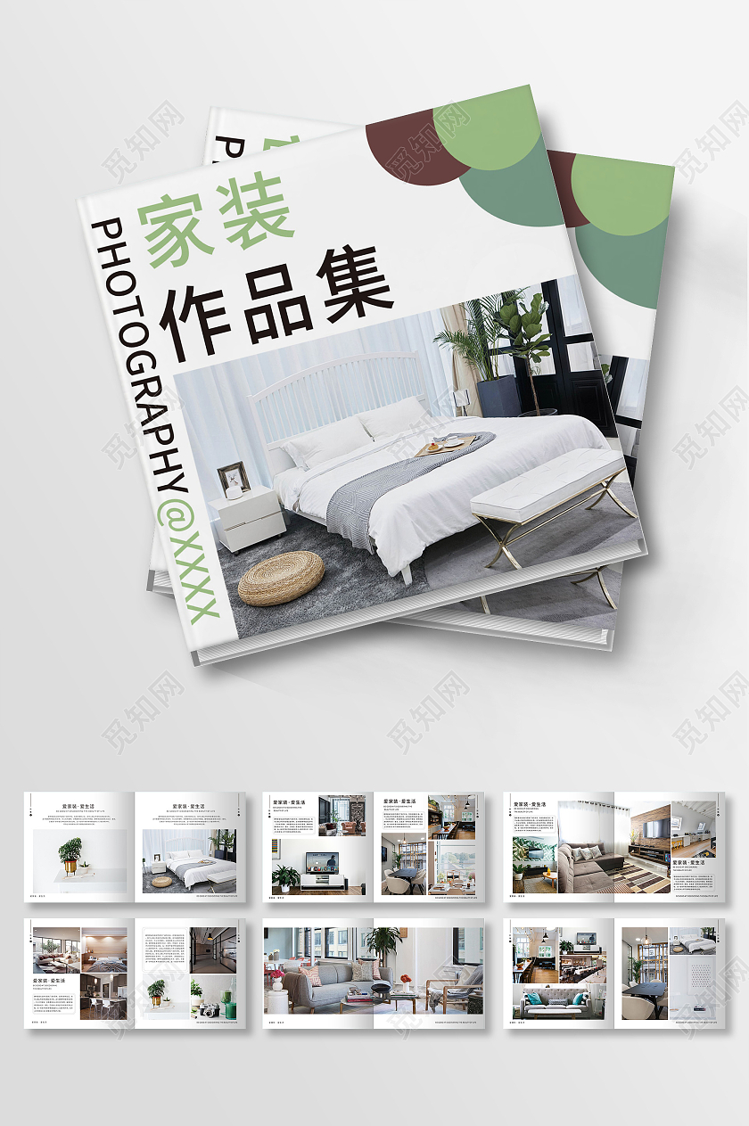 白色简洁家装作品集宣传画册家装宣传册