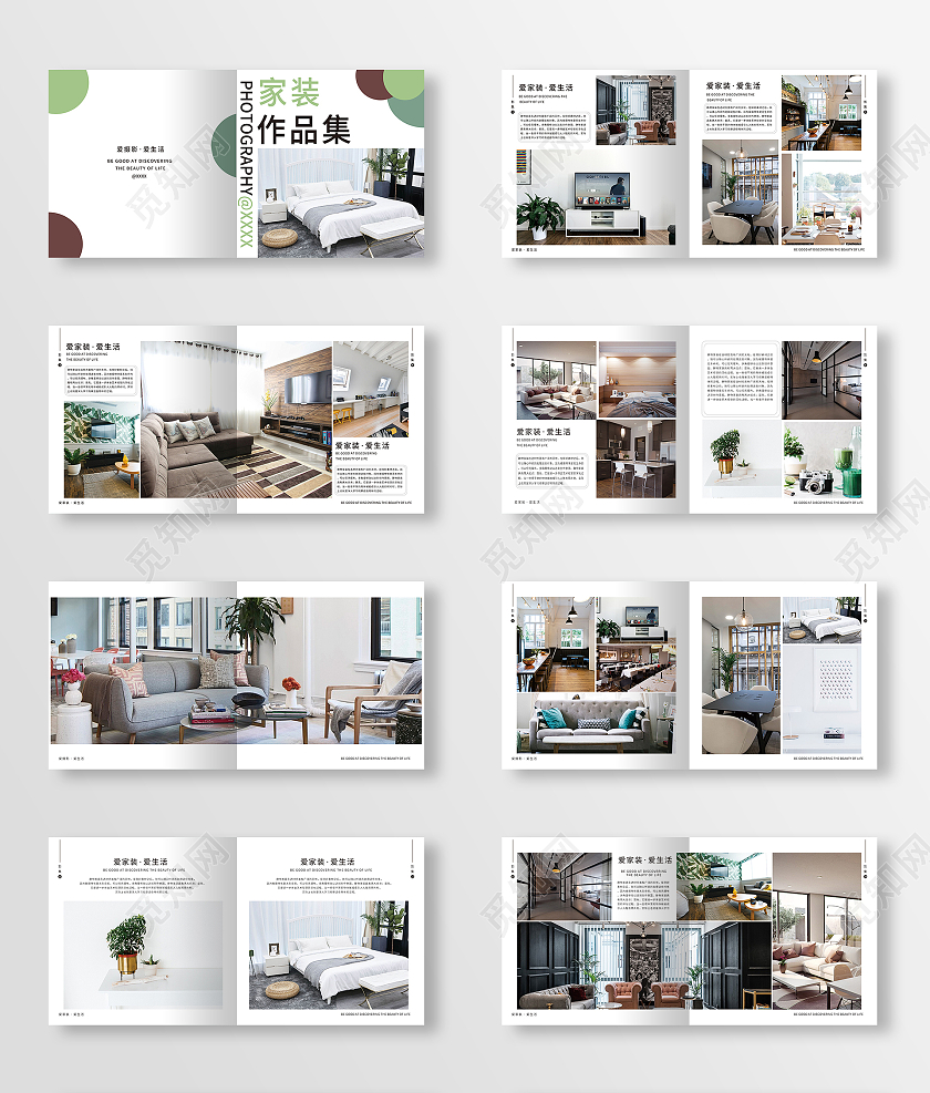 白色简洁家装作品集宣传画册家装宣传册