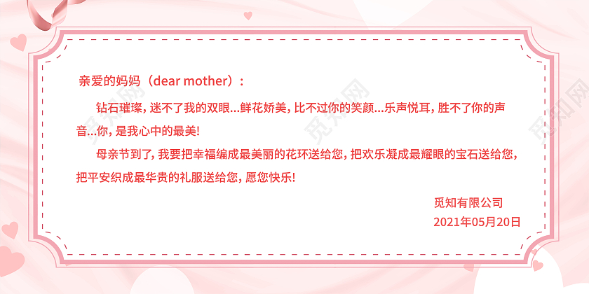 粉色温馨感恩母亲节背景海报母亲节快乐海报母亲节贺卡