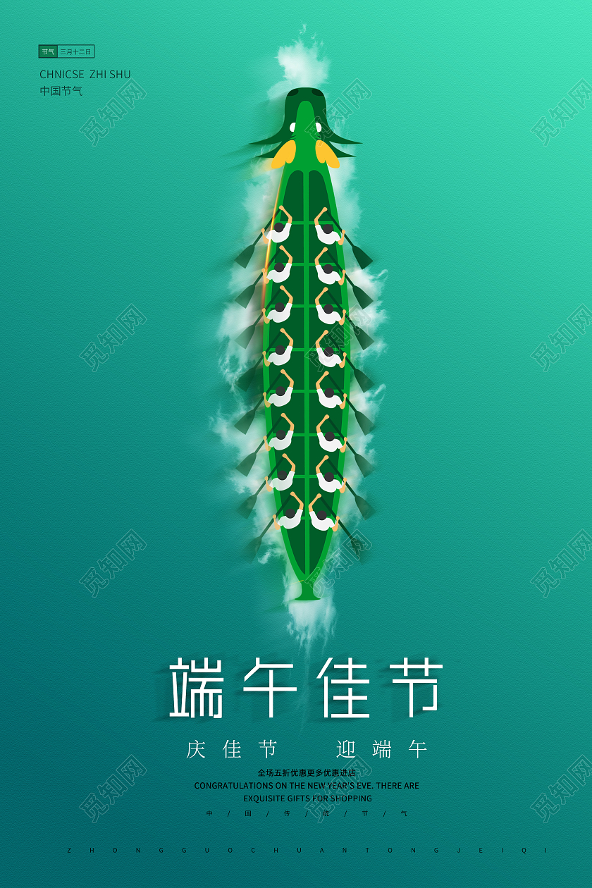 绿色简约质感粽香端午端午节海报