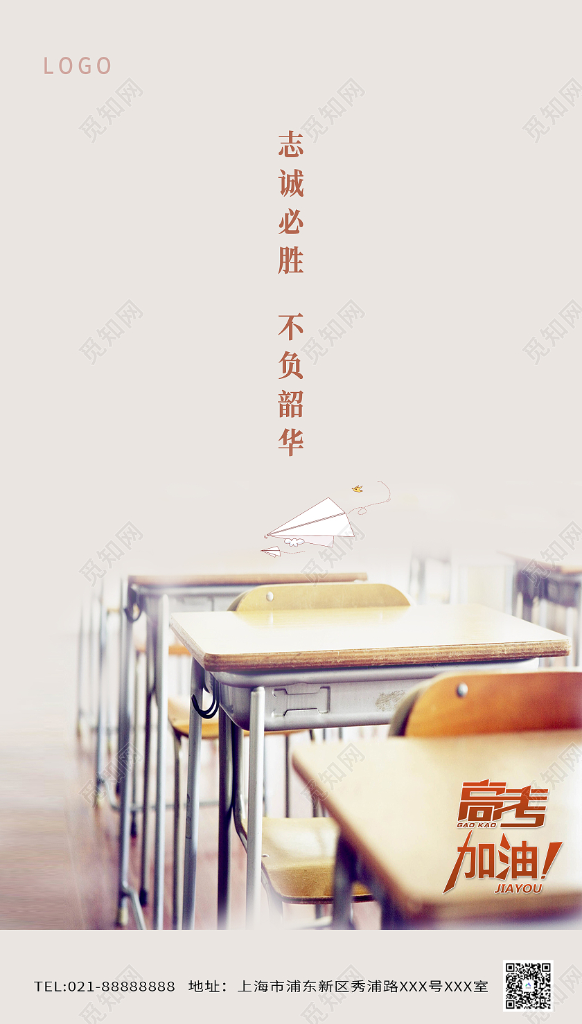 白色大气高考海报高考ui手机海报