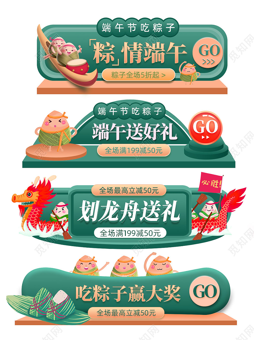 绿色手绘粽情端午端午节banner端午胶囊图