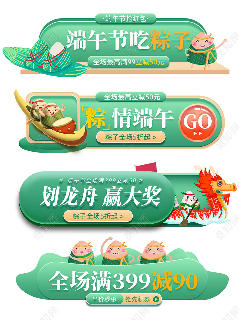 绿色手绘粽情端午端午节banner端午胶囊图