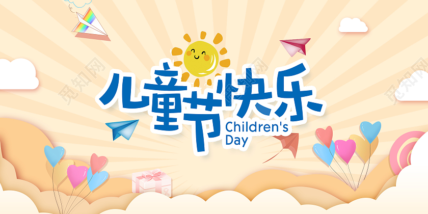 黄色唯美卡通六一儿童节贺卡六一儿童节61儿童节贺卡