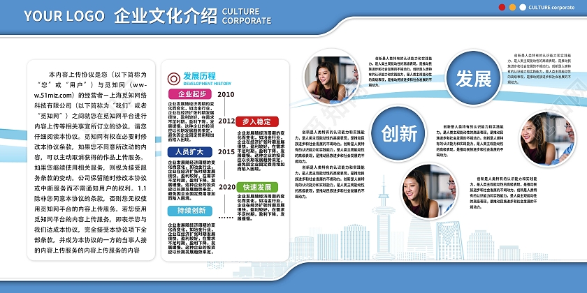 蓝色简约企业简介企业文化文化展板设计企业文化公司介绍