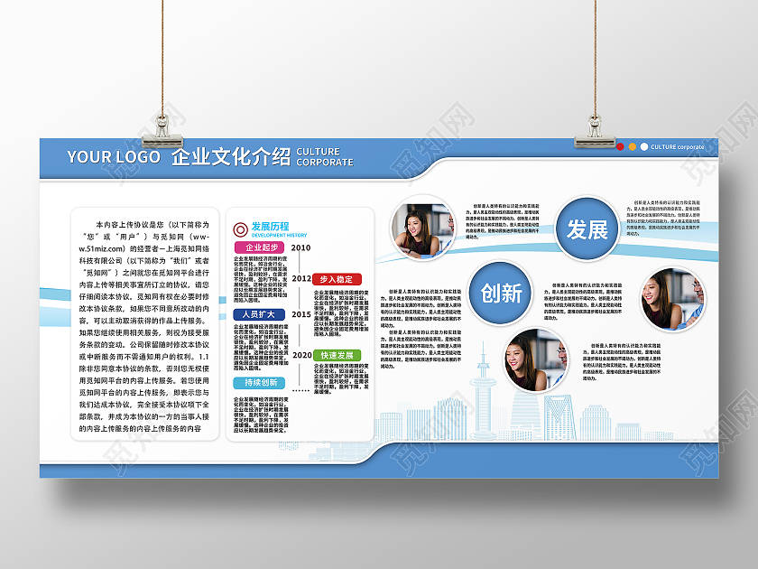 蓝色简约企业简介企业文化文化展板设计企业文化公司介绍