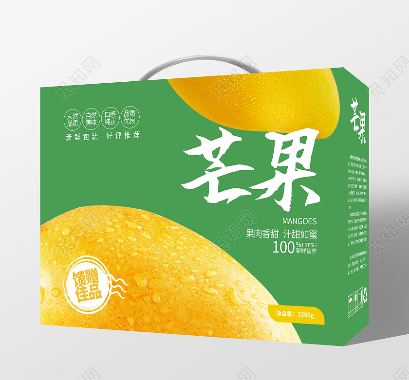 绿色背景简洁大气芒果促销手提盒包装礼盒设计芒果包装