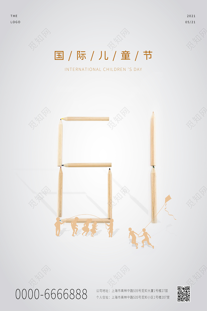 灰色小清新铅笔主题六一儿童节快乐宣传海报六一儿童节61儿童节创意元素