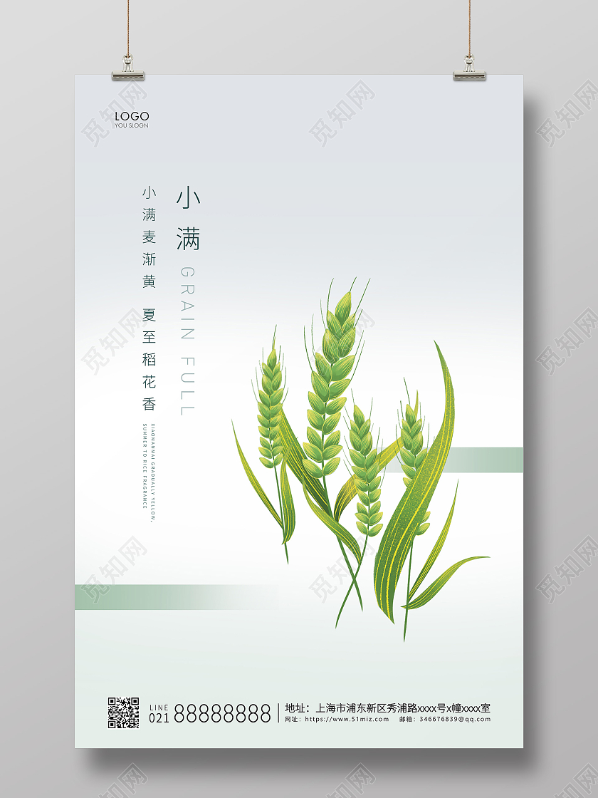 灰色简约二十四节气小满节气宣传海报24节气二十四节气小满