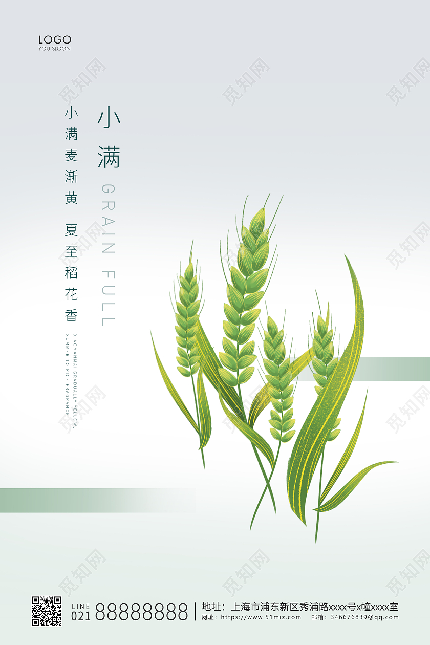 灰色简约二十四节气小满节气宣传海报24节气二十四节气小满