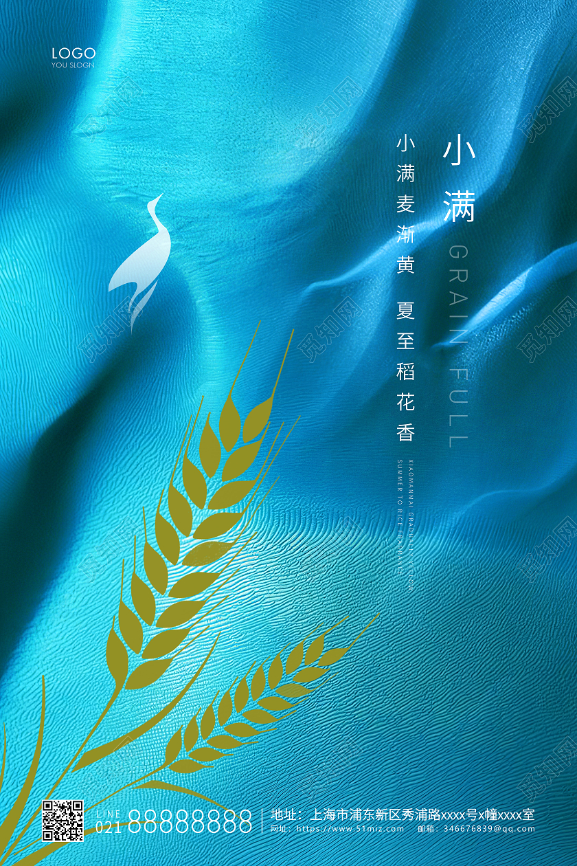 蓝色简约二十四节气小满节气宣传海报24节气二十四节气小满