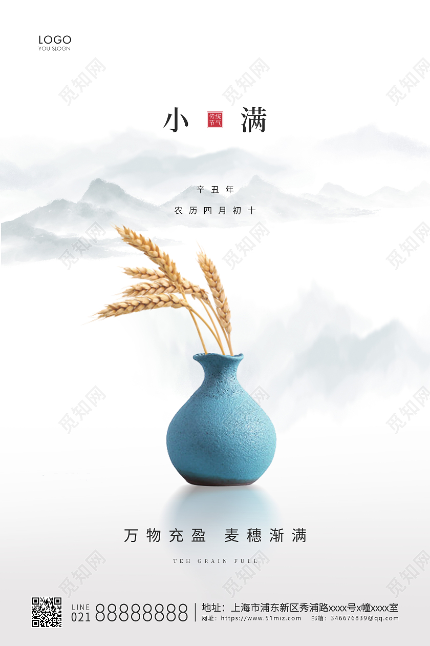 灰色简约二十四节气小满节气宣传海报24节气二十四节气小满