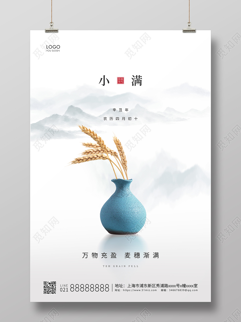 灰色简约二十四节气小满节气宣传海报24节气二十四节气小满