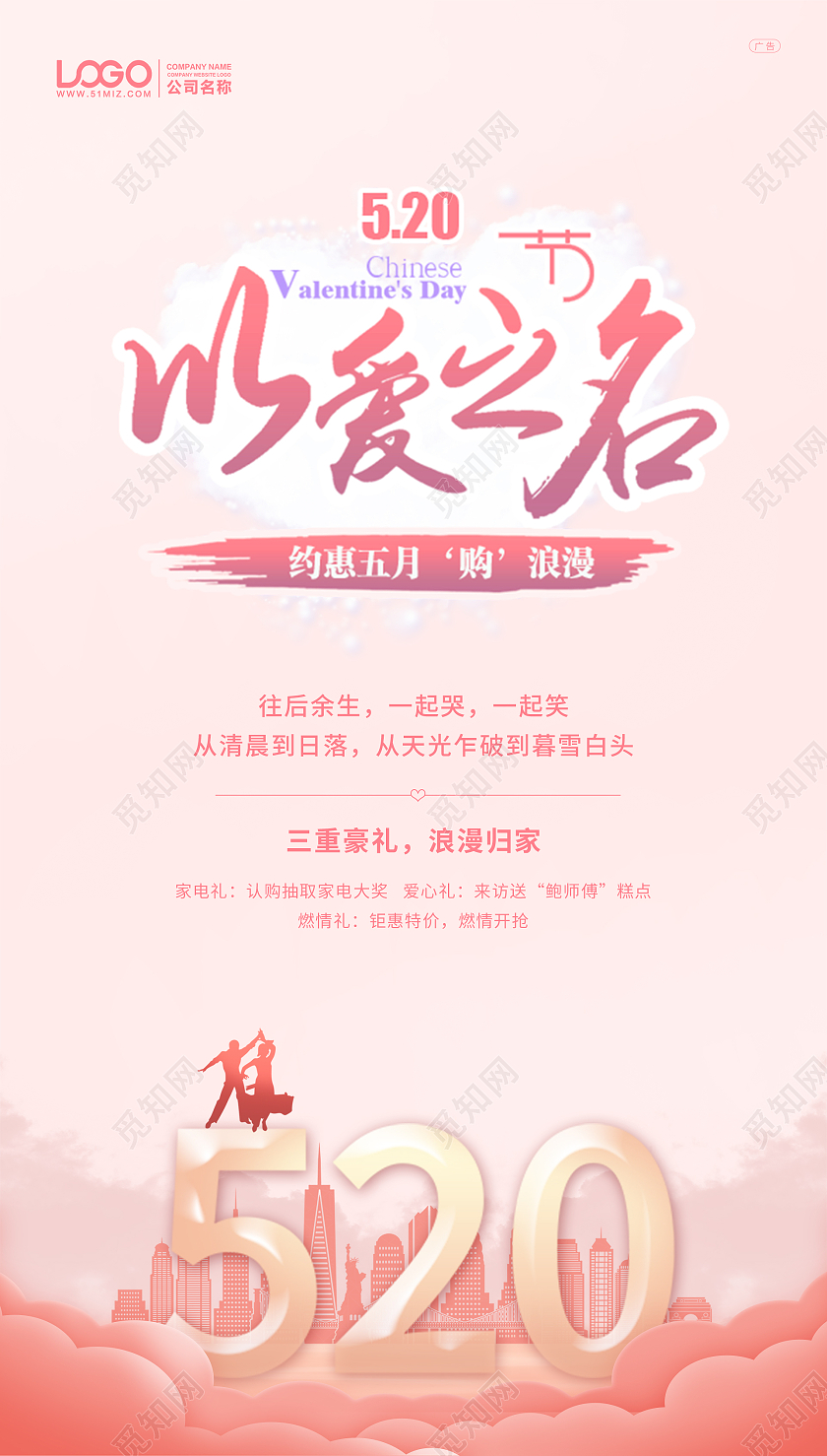 粉紫色简约520情人节促销手机ui海报520活动促销ui