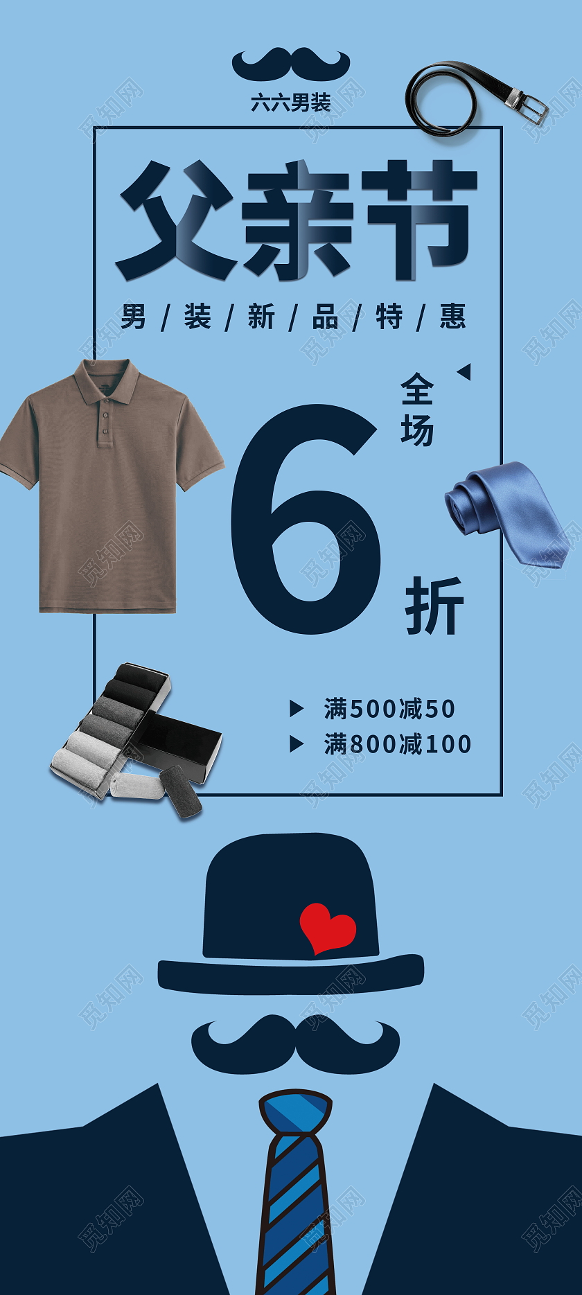 感恩有你父亲节节日快乐展板易拉宝