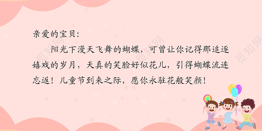 橙色创意卡通风六一儿童节贺卡六一儿童节61儿童节贺卡