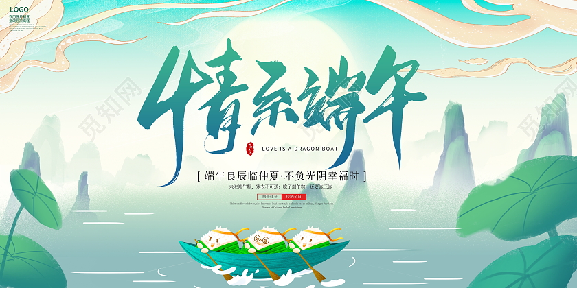 国潮风格情系端午端午节宣传展板