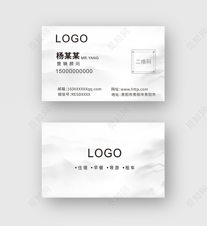 古风中国风水墨名片民宿名片