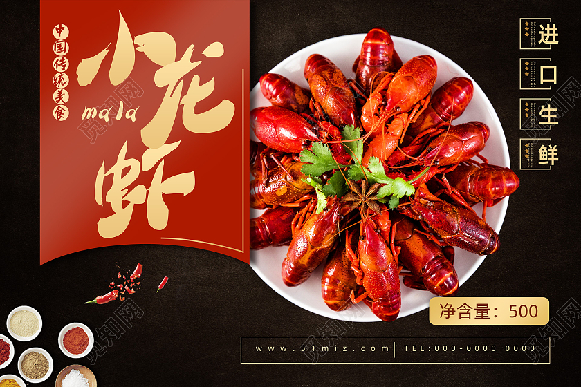 棕色质感麻辣小龙虾包装盒小龙虾包装