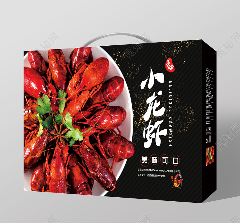 黑色经典简约美味小龙虾包装盒小龙虾包装