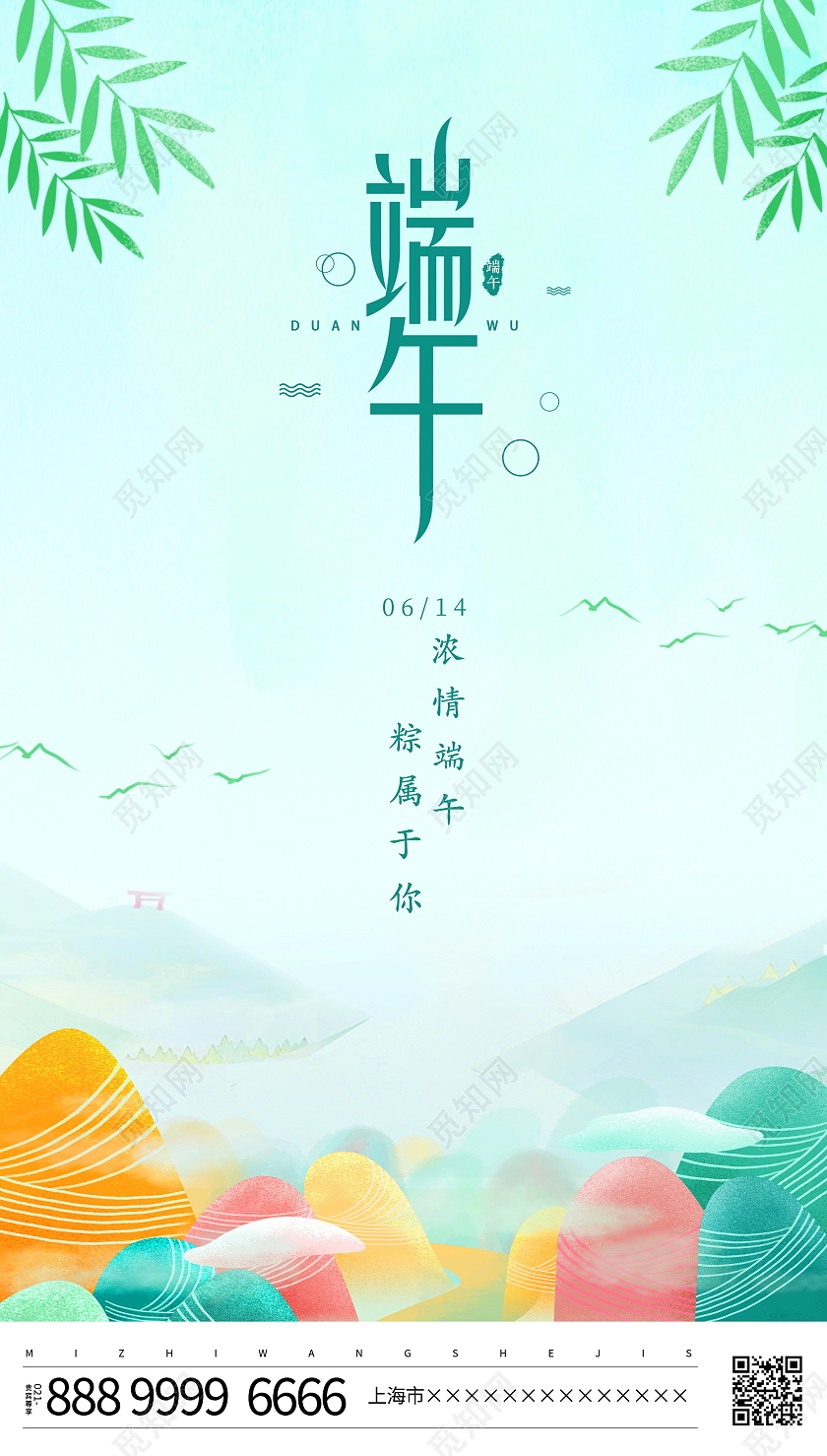 蓝色原创端午节海报端午节ui手机海报