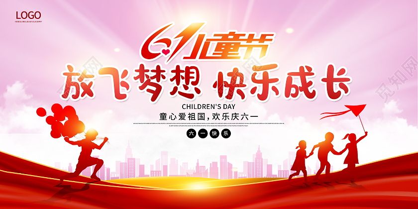 炫彩六一儿童节文艺汇演宣传展板设计六一儿童节61儿童节
