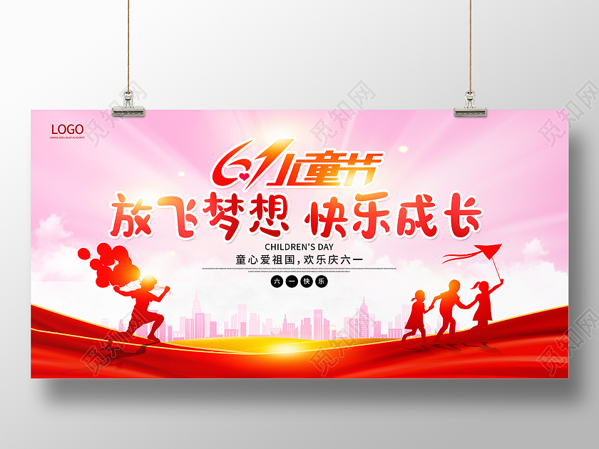 炫彩六一儿童节文艺汇演宣传展板设计六一儿童节61儿童节