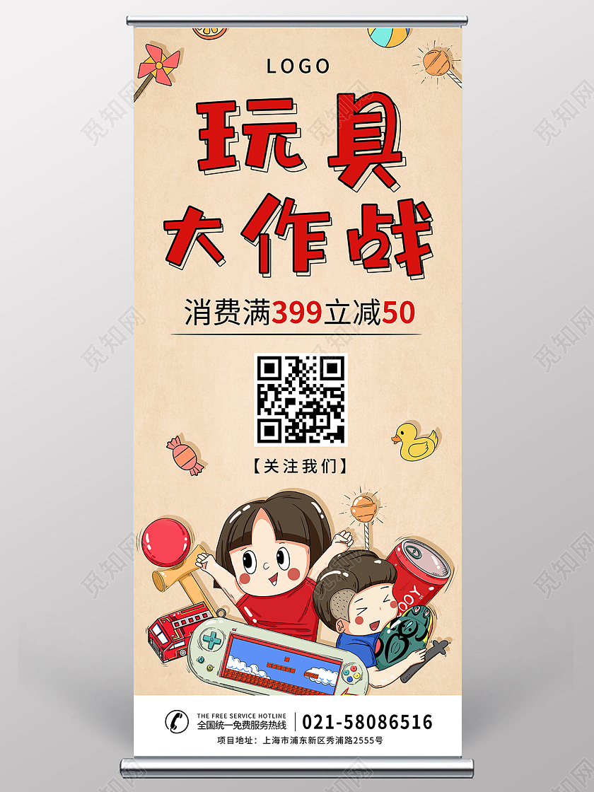 复古牛皮纸背景六一儿童节玩具大作战展架儿童节展架