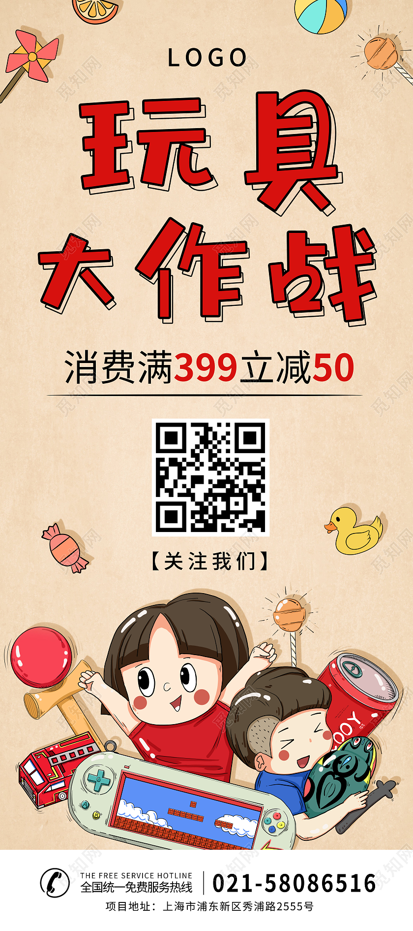 复古牛皮纸背景六一儿童节玩具大作战展架儿童节展架