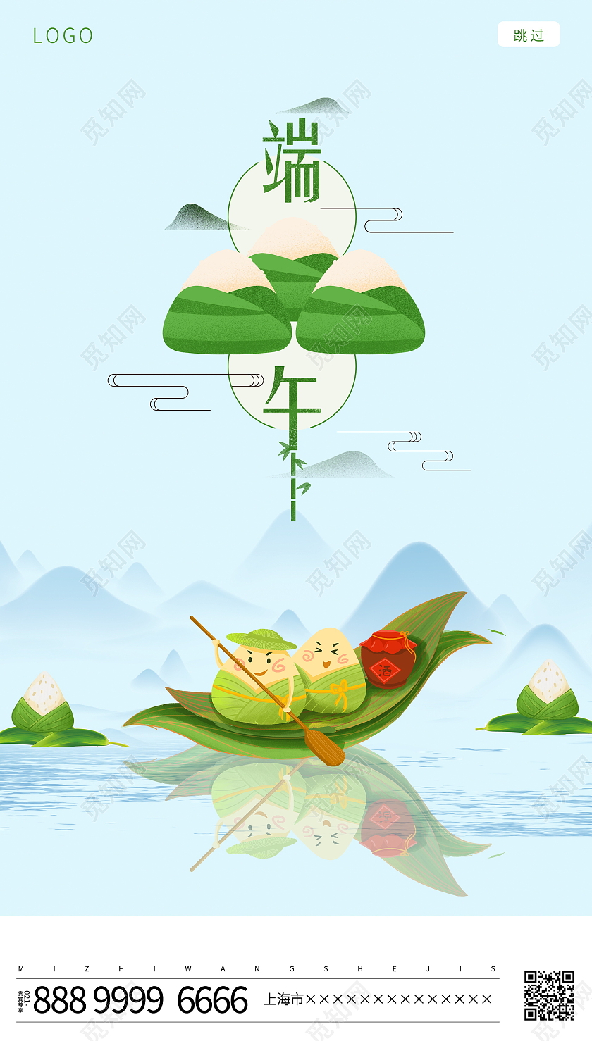 绿色简约端午节海报端午节ui手机海报