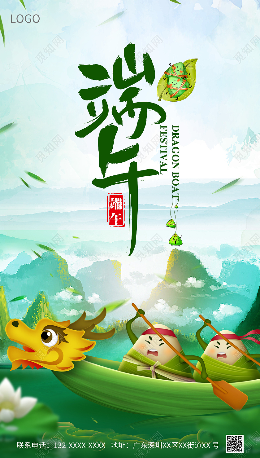 端午节UI宣传海报端午节ui手机海报