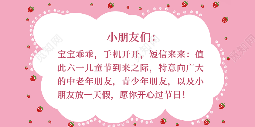 卡通六一儿童节贺卡六一儿童节61儿童节贺卡