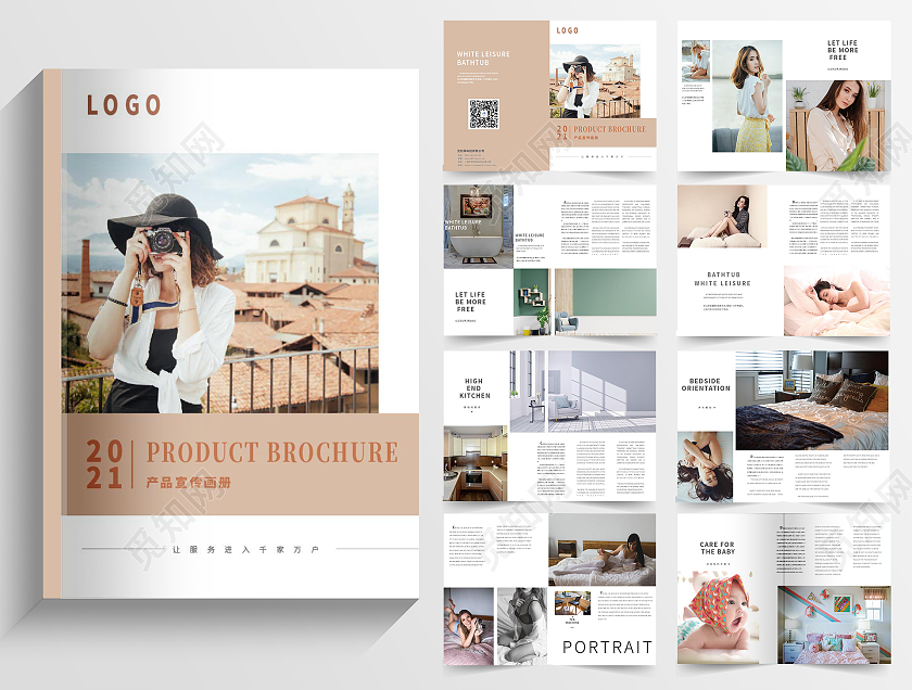 清新家居产品宣传画册