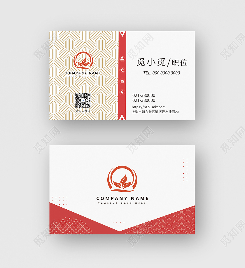 红色简约风企业名片行业模板