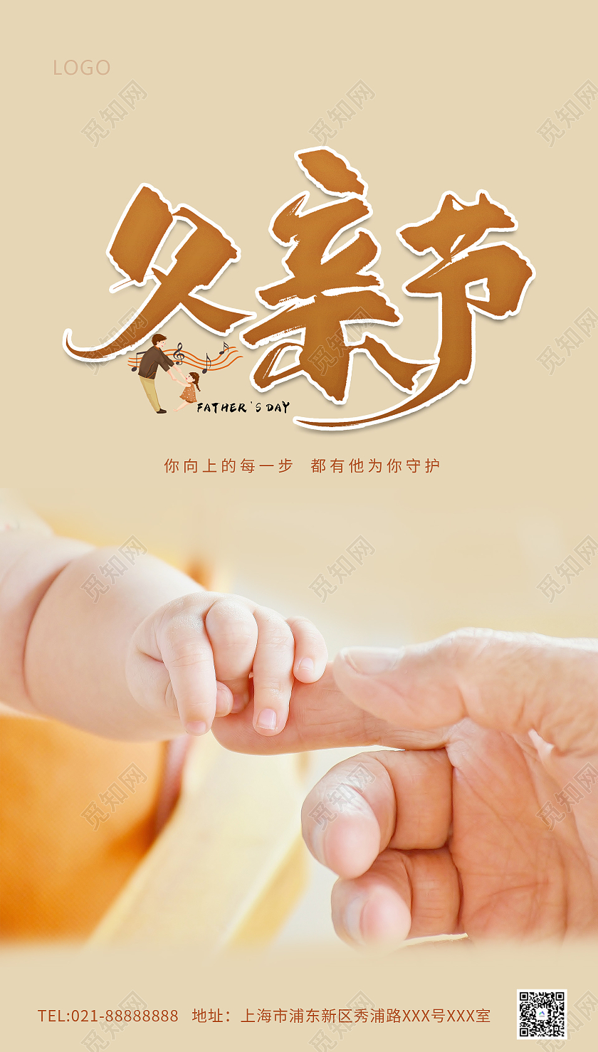 黄色大气父亲节海报父亲节ui手机海报