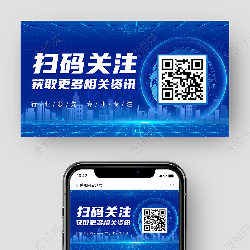 彩色炫彩流体渐变扫码关注微信公众号封面扫描关注二维码微信公众号